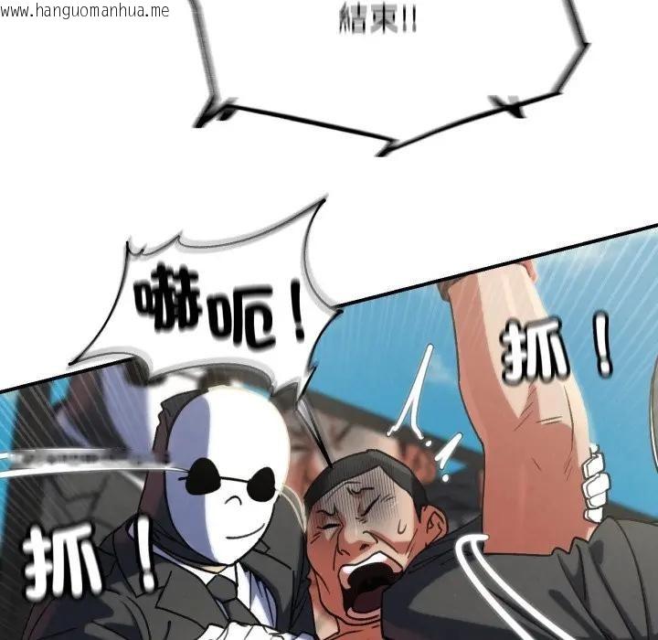 韩国漫画危险同学会韩漫_危险同学会-第108话在线免费阅读-韩国漫画-第57张图片