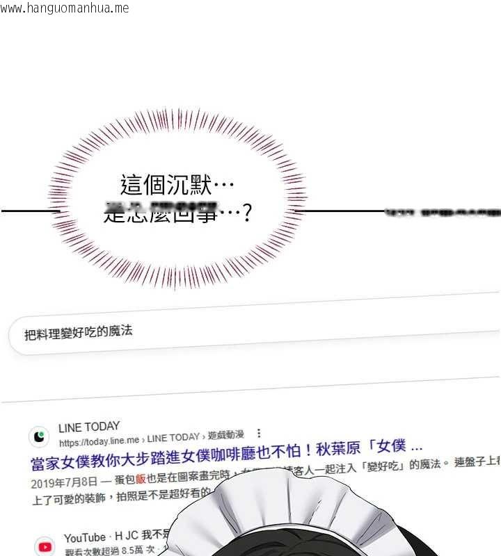 韩国漫画熟女交换计划韩漫_熟女交换计划-第61话-成为目标的皓南!!在线免费阅读-韩国漫画-第135张图片