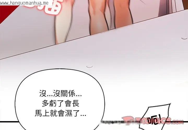 韩国漫画危情十令/任务韩漫_危情十令/任务-第15话在线免费阅读-韩国漫画-第3张图片