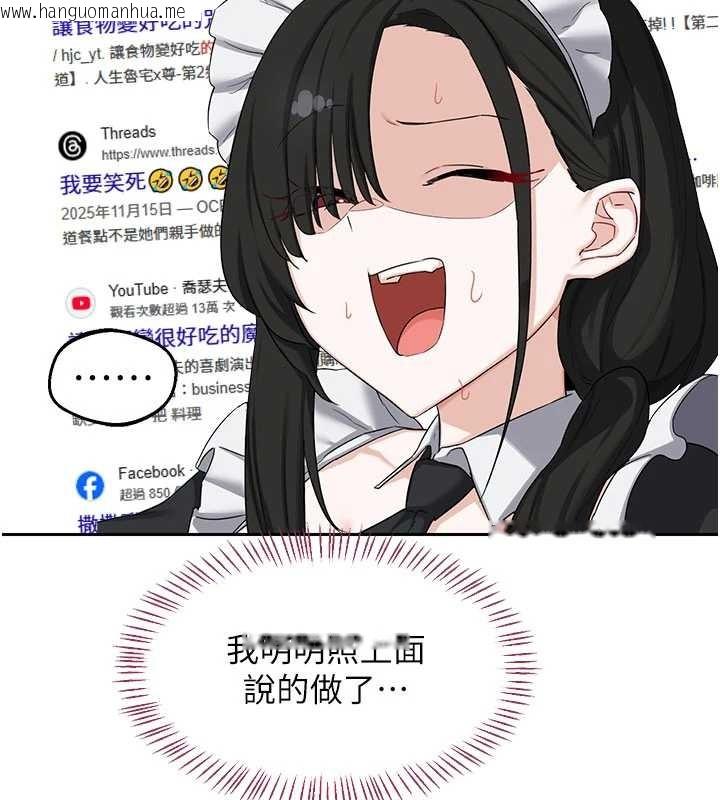 韩国漫画熟女交换计划韩漫_熟女交换计划-第61话-成为目标的皓南!!在线免费阅读-韩国漫画-第136张图片