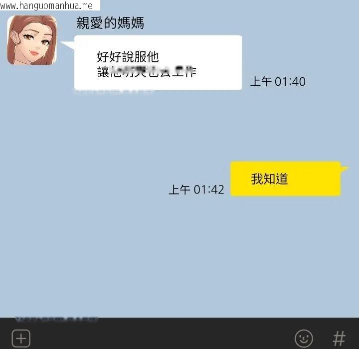 韩国漫画每日攻略计划韩漫_每日攻略计划-第24话在线免费阅读-韩国漫画-第89张图片