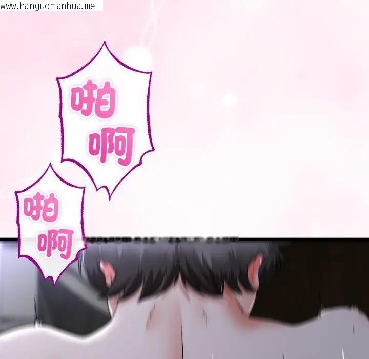 韩国漫画与初恋的意外同居韩漫_与初恋的意外同居-第57话在线免费阅读-韩国漫画-第44张图片