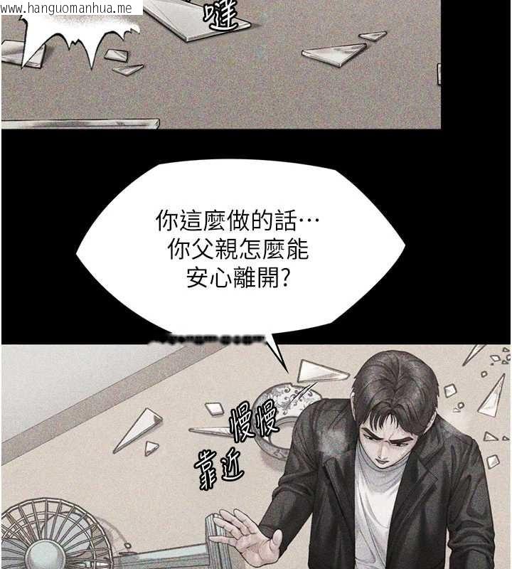 韩国漫画守护妳韩漫_守护妳-第23话-正式上工前的检查作业在线免费阅读-韩国漫画-第138张图片