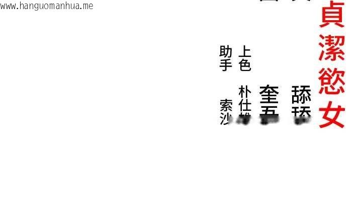 韩国漫画命运:贞洁欲女韩漫_命运:贞洁欲女-第78话-献身挽回烈女心在线免费阅读-韩国漫画-第170张图片