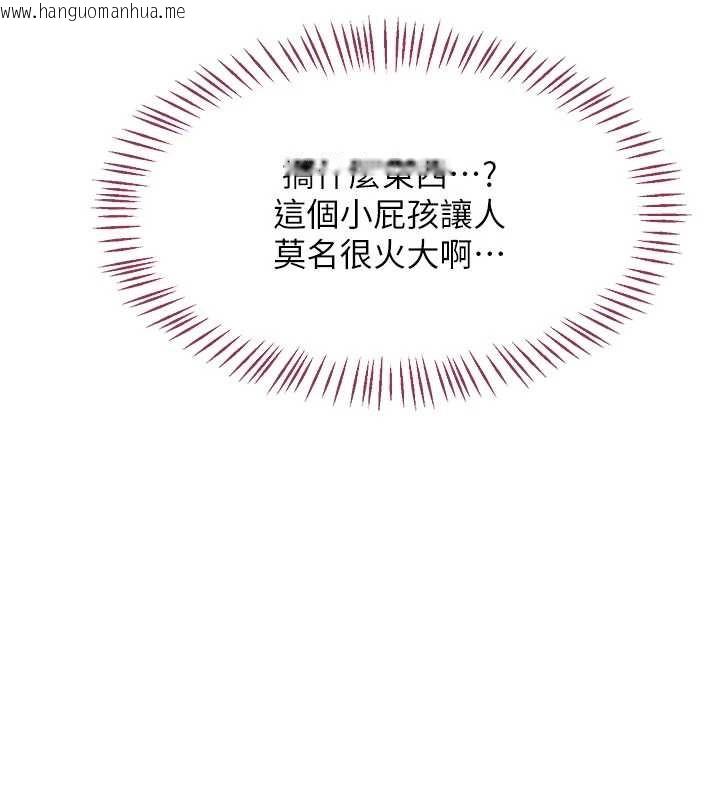 韩国漫画熟女交换计划韩漫_熟女交换计划-第61话-成为目标的皓南!!在线免费阅读-韩国漫画-第107张图片