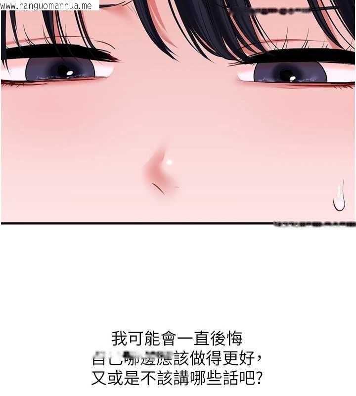 韩国漫画玩转学姐韩漫_玩转学姐-第100话-与新猎物正面宣战在线免费阅读-韩国漫画-第10张图片