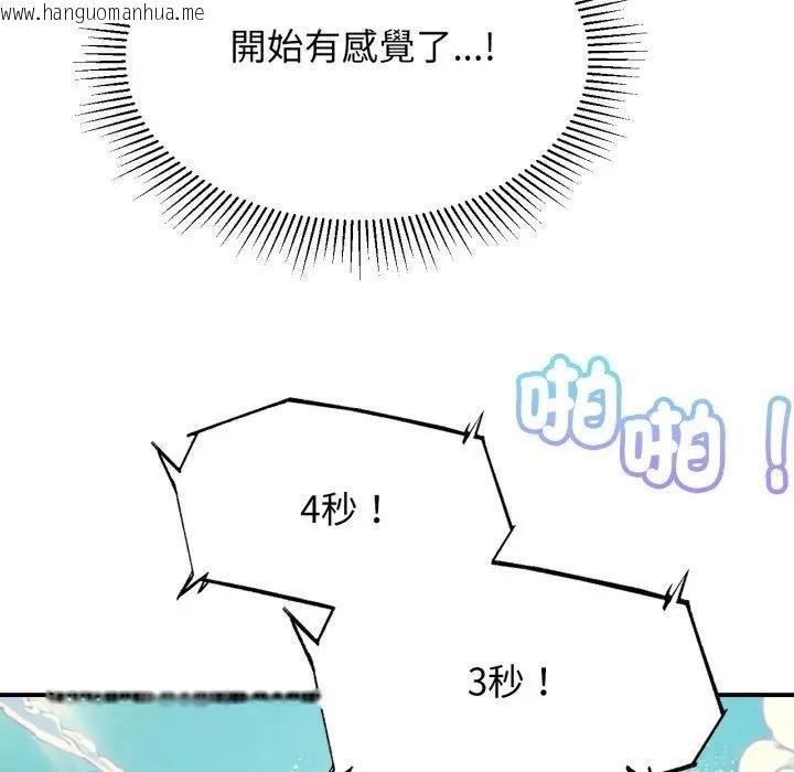 韩国漫画危险同学会韩漫_危险同学会-第108话在线免费阅读-韩国漫画-第48张图片
