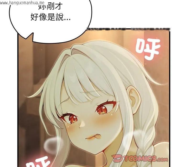 韩国漫画异世界骑士团长韩漫_异世界骑士团长-第59话在线免费阅读-韩国漫画-第9张图片