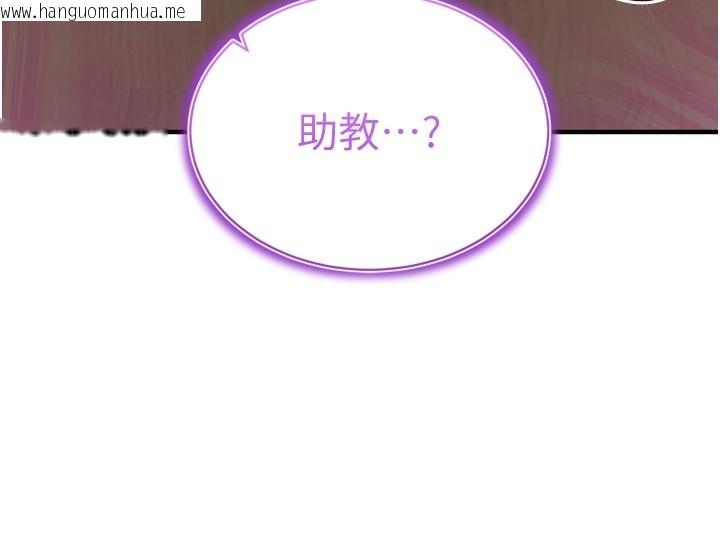 韩国漫画催眠偷心计韩漫_催眠偷心计-第1话-数到3，妳被我催眠了!在线免费阅读-韩国漫画-第203张图片