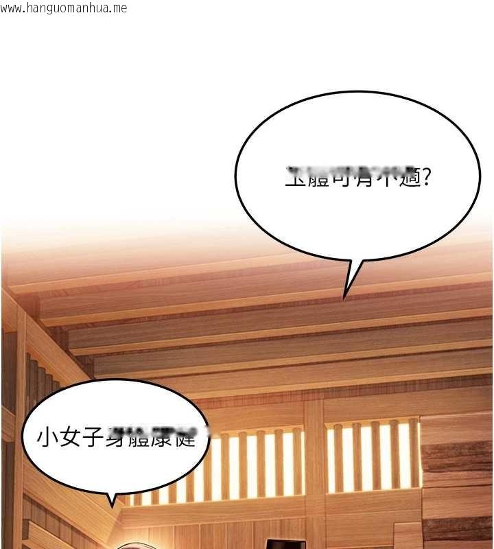 韩国漫画命运:贞洁欲女韩漫_命运:贞洁欲女-第78话-献身挽回烈女心在线免费阅读-韩国漫画-第29张图片