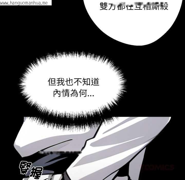 韩国漫画黑道X上班族/我身体里的那个家伙韩漫_黑道X上班族/我身体里的那个家伙-第50话在线免费阅读-韩国漫画-第57张图片