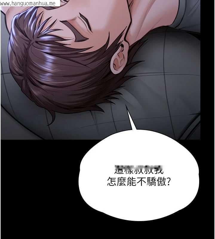 韩国漫画守护妳韩漫_守护妳-第23话-正式上工前的检查作业在线免费阅读-韩国漫画-第120张图片