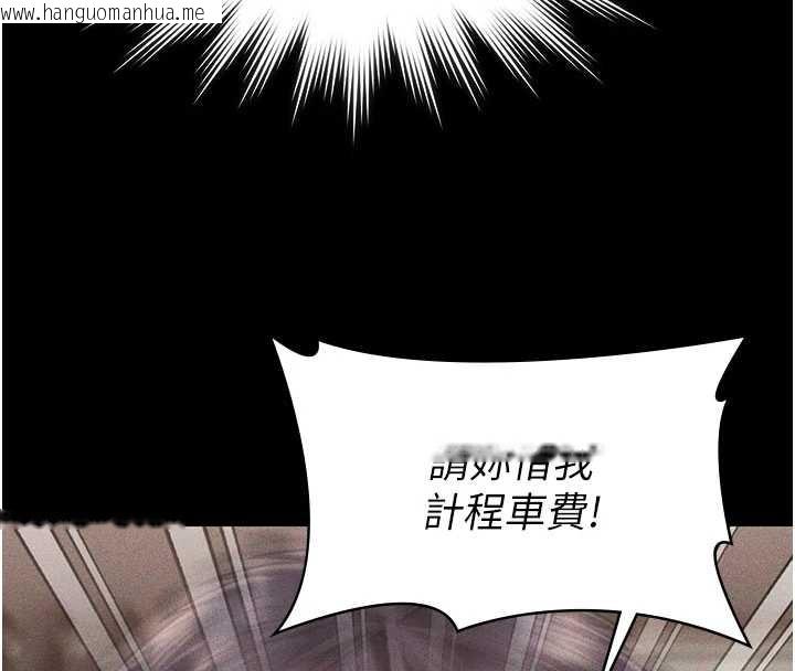 韩国漫画守护妳韩漫_守护妳-第23话-正式上工前的检查作业在线免费阅读-韩国漫画-第62张图片