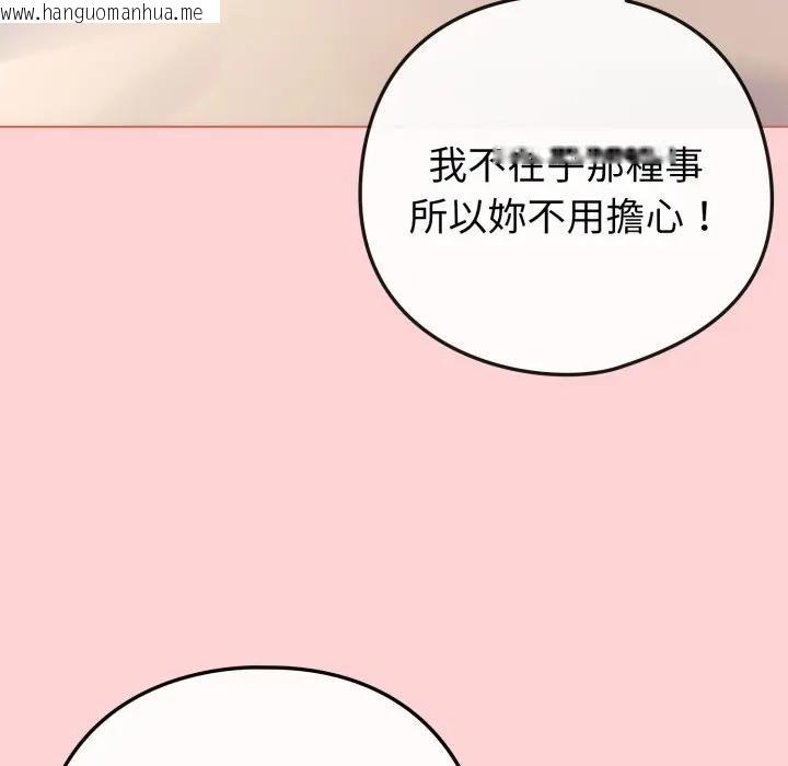 韩国漫画恋上年上的她韩漫_恋上年上的她-第49话在线免费阅读-韩国漫画-第113张图片