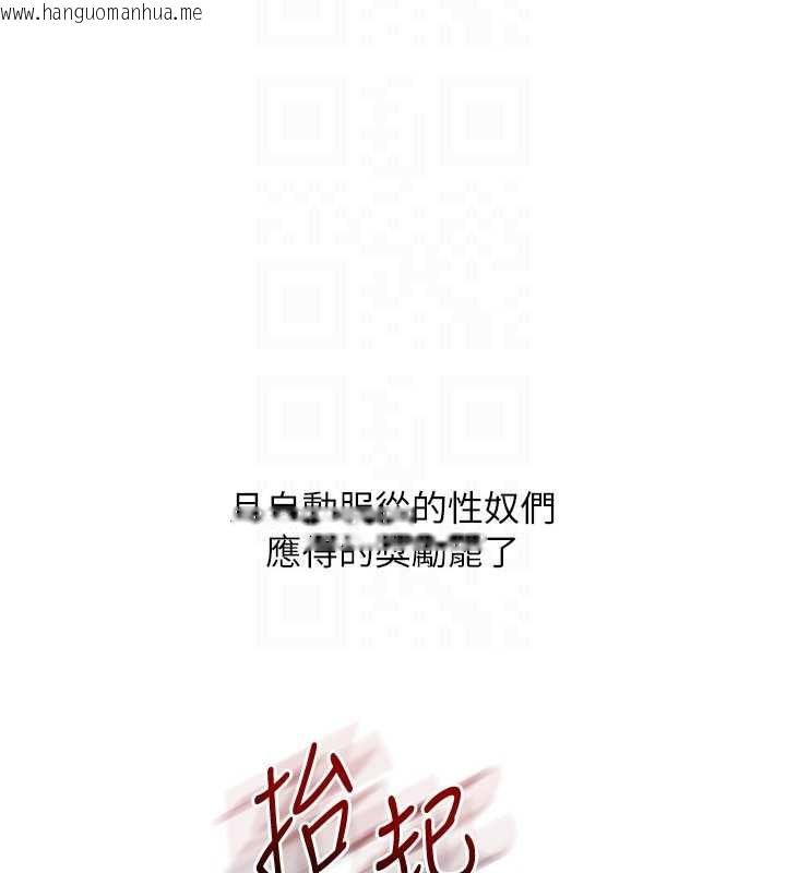 韩国漫画玩转学姐韩漫_玩转学姐-第100话-与新猎物正面宣战在线免费阅读-韩国漫画-第63张图片