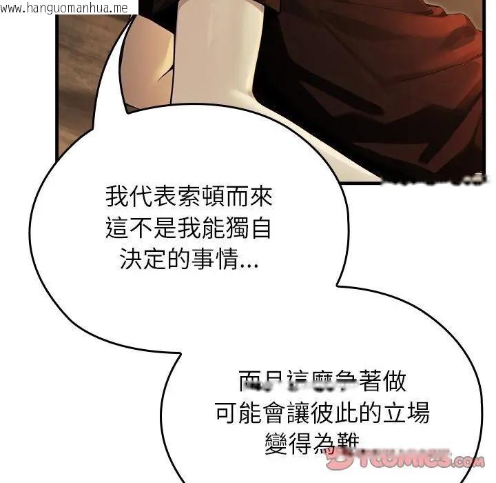 韩国漫画异世界骑士团长韩漫_异世界骑士团长-第59话在线免费阅读-韩国漫画-第21张图片