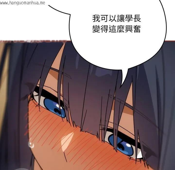 韩国漫画调教开关：第二季韩漫_调教开关：第二季-第28话在线免费阅读-韩国漫画-第37张图片