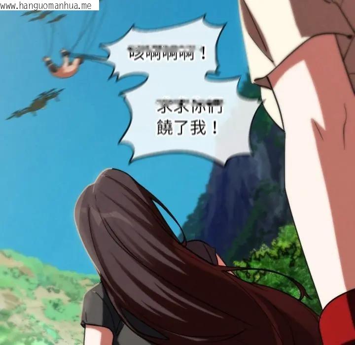 韩国漫画危险同学会韩漫_危险同学会-第108话在线免费阅读-韩国漫画-第78张图片