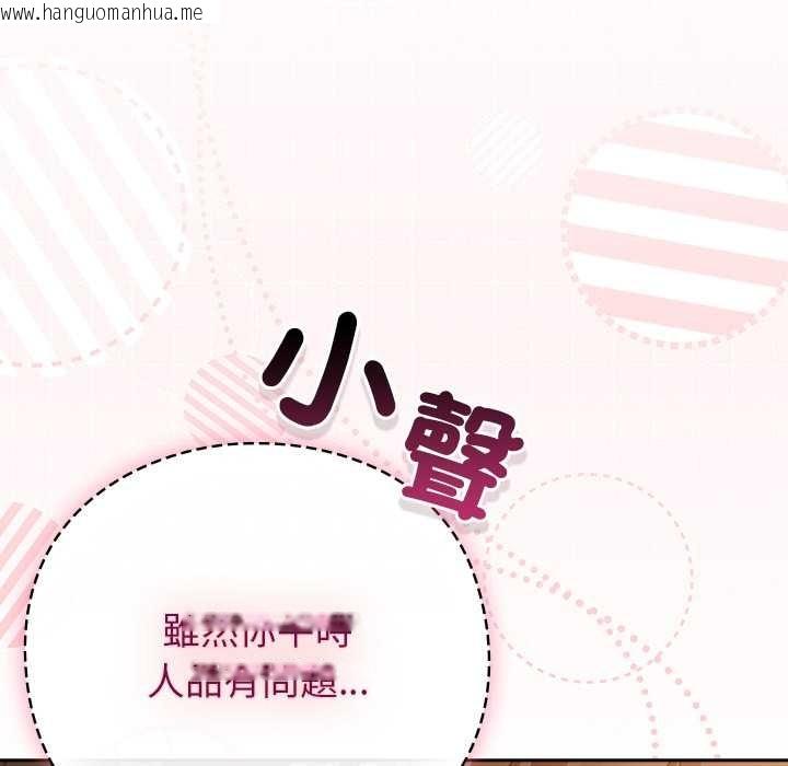 韩国漫画摸鱼生存指南/上班不要太认真韩漫_摸鱼生存指南/上班不要太认真-第40话在线免费阅读-韩国漫画-第11张图片