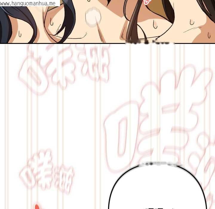 韩国漫画下班后的例行恋爱/下班后的秘密关系韩漫_下班后的例行恋爱/下班后的秘密关系-第97话在线免费阅读-韩国漫画-第102张图片