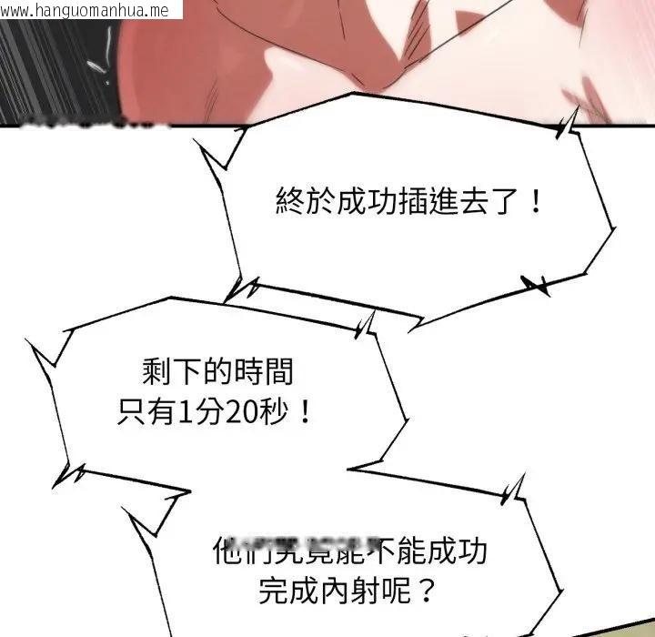 韩国漫画危险同学会韩漫_危险同学会-第108话在线免费阅读-韩国漫画-第19张图片