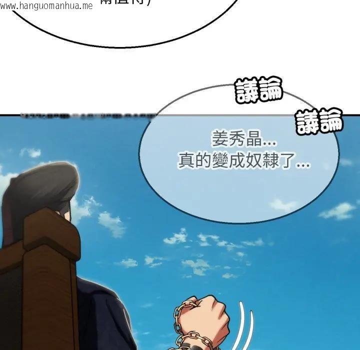 韩国漫画危险同学会韩漫_危险同学会-第108话在线免费阅读-韩国漫画-第141张图片