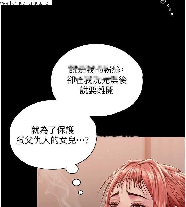 韩国漫画守护妳韩漫_守护妳-第23话-正式上工前的检查作业在线免费阅读-韩国漫画-第71张图片
