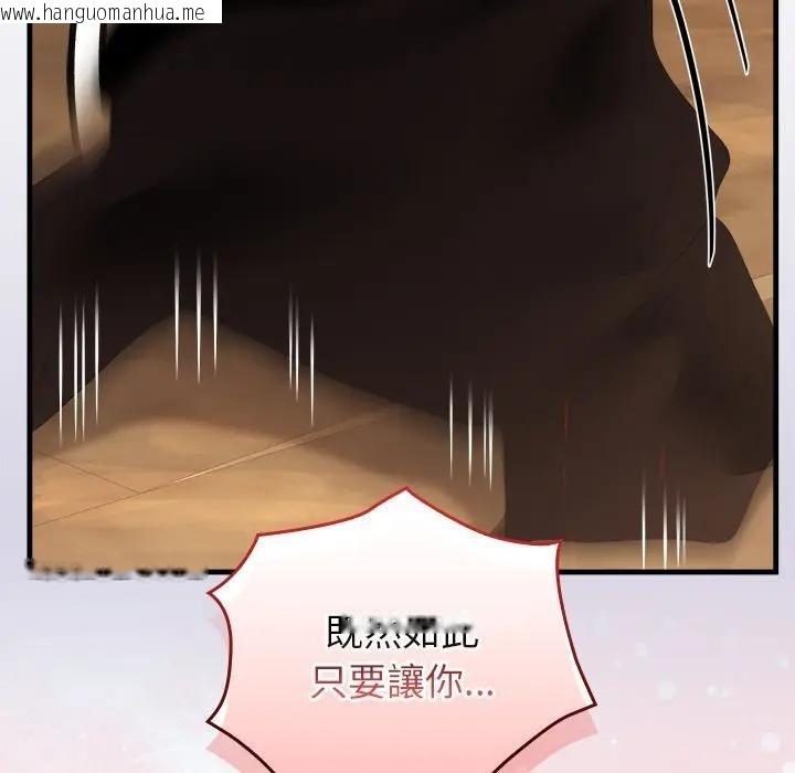 韩国漫画异世界骑士团长韩漫_异世界骑士团长-第59话在线免费阅读-韩国漫画-第46张图片