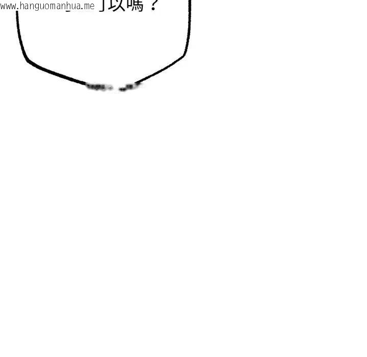 韩国漫画与初恋的意外同居韩漫_与初恋的意外同居-第57话在线免费阅读-韩国漫画-第108张图片