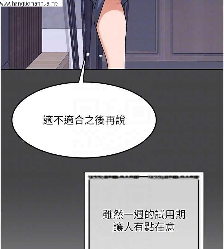 韩国漫画熟女交换计划韩漫_熟女交换计划-第61话-成为目标的皓南!!在线免费阅读-韩国漫画-第74张图片