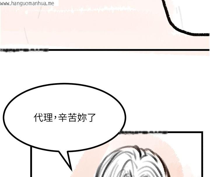 韩国漫画复仇母女丼韩漫_复仇母女丼-后记在线免费阅读-韩国漫画-第8张图片
