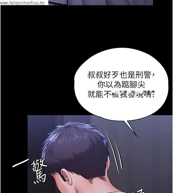 韩国漫画守护妳韩漫_守护妳-第23话-正式上工前的检查作业在线免费阅读-韩国漫画-第90张图片