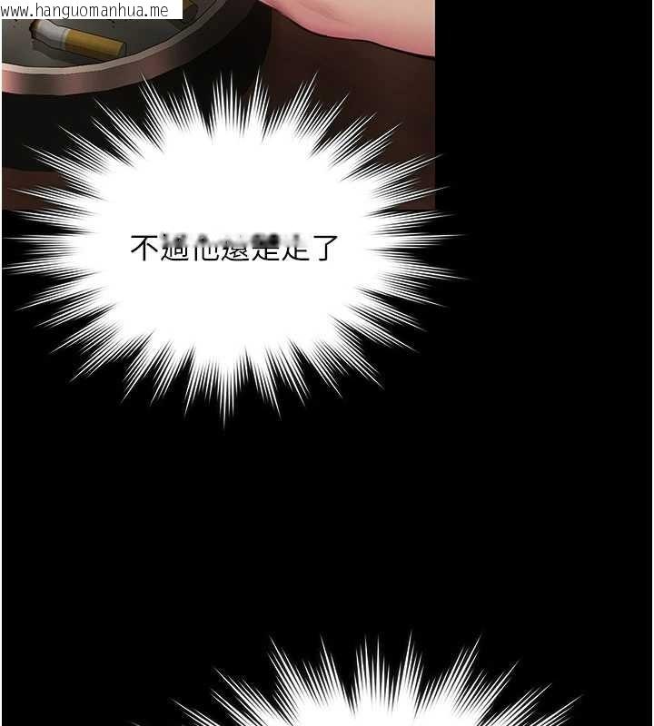 韩国漫画守护妳韩漫_守护妳-第23话-正式上工前的检查作业在线免费阅读-韩国漫画-第51张图片