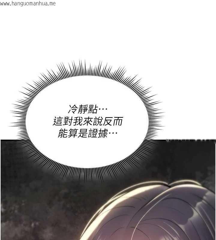 韩国漫画诅咒性转物语韩漫_诅咒性转物语-第19话-喜欢被大叔干吗?在线免费阅读-韩国漫画-第7张图片