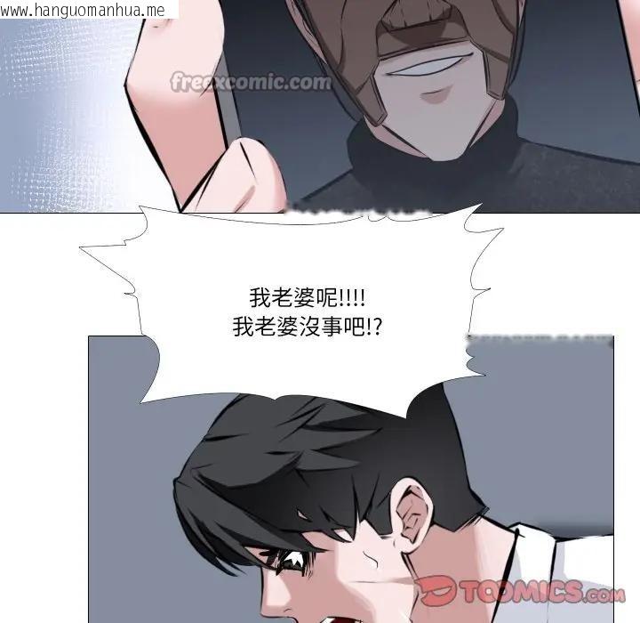 韩国漫画妻子游戏韩漫_妻子游戏-第7话在线免费阅读-韩国漫画-第30张图片