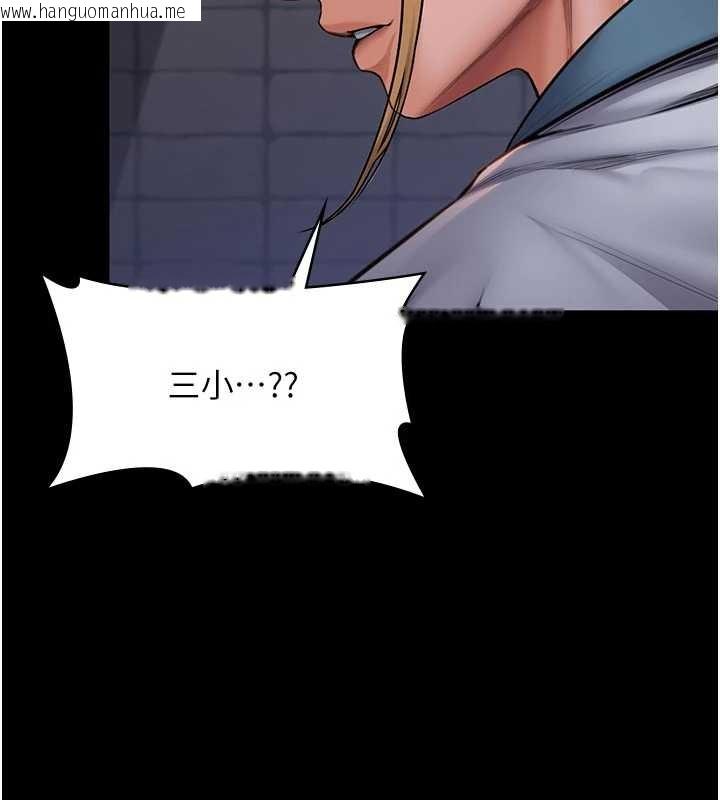 韩国漫画守护妳韩漫_守护妳-第23话-正式上工前的检查作业在线免费阅读-韩国漫画-第214张图片