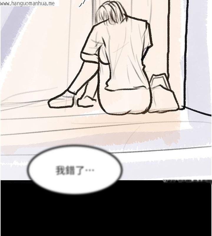 韩国漫画复仇母女丼韩漫_复仇母女丼-后记在线免费阅读-韩国漫画-第141张图片