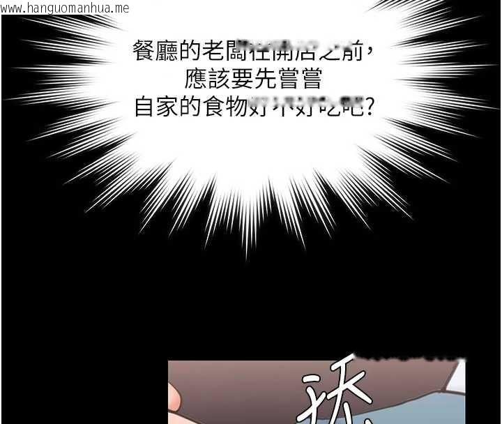 韩国漫画守护妳韩漫_守护妳-第23话-正式上工前的检查作业在线免费阅读-韩国漫画-第193张图片