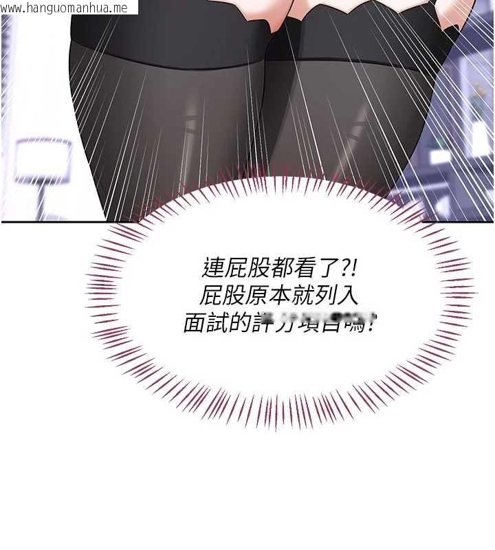 韩国漫画熟女交换计划韩漫_熟女交换计划-第61话-成为目标的皓南!!在线免费阅读-韩国漫画-第48张图片