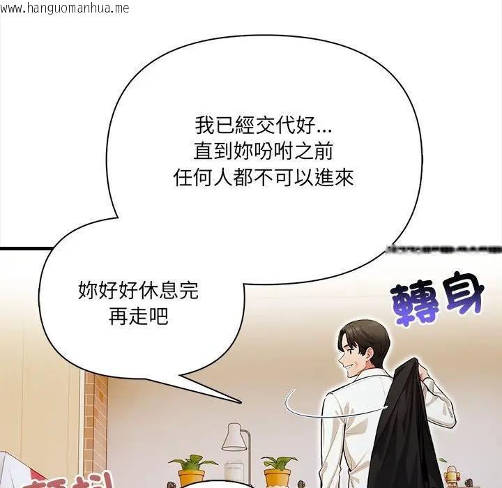 韩国漫画危情十令/任务韩漫_危情十令/任务-第15话在线免费阅读-韩国漫画-第109张图片