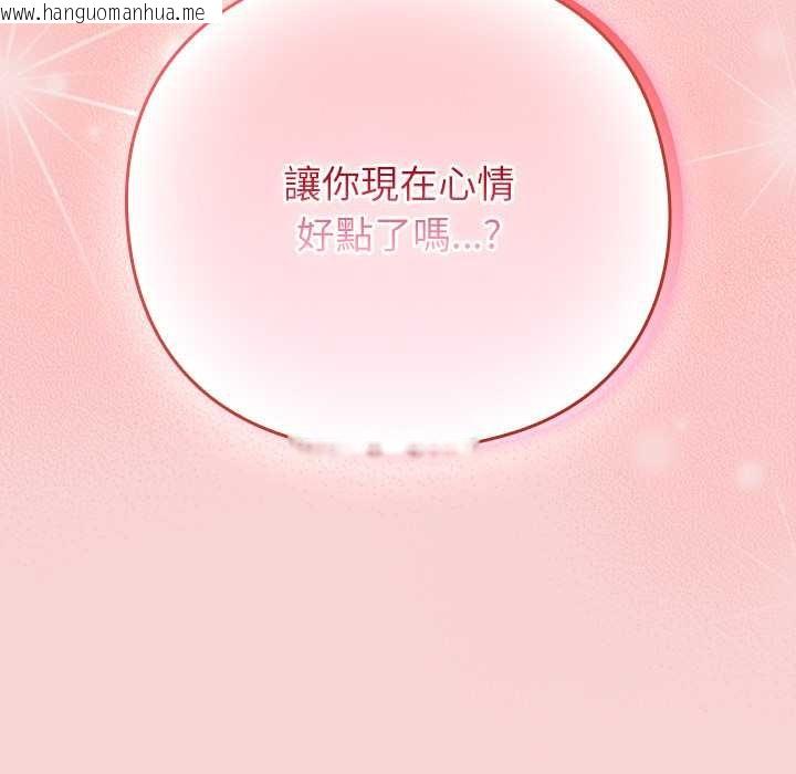 韩国漫画摸鱼生存指南/上班不要太认真韩漫_摸鱼生存指南/上班不要太认真-第40话在线免费阅读-韩国漫画-第130张图片