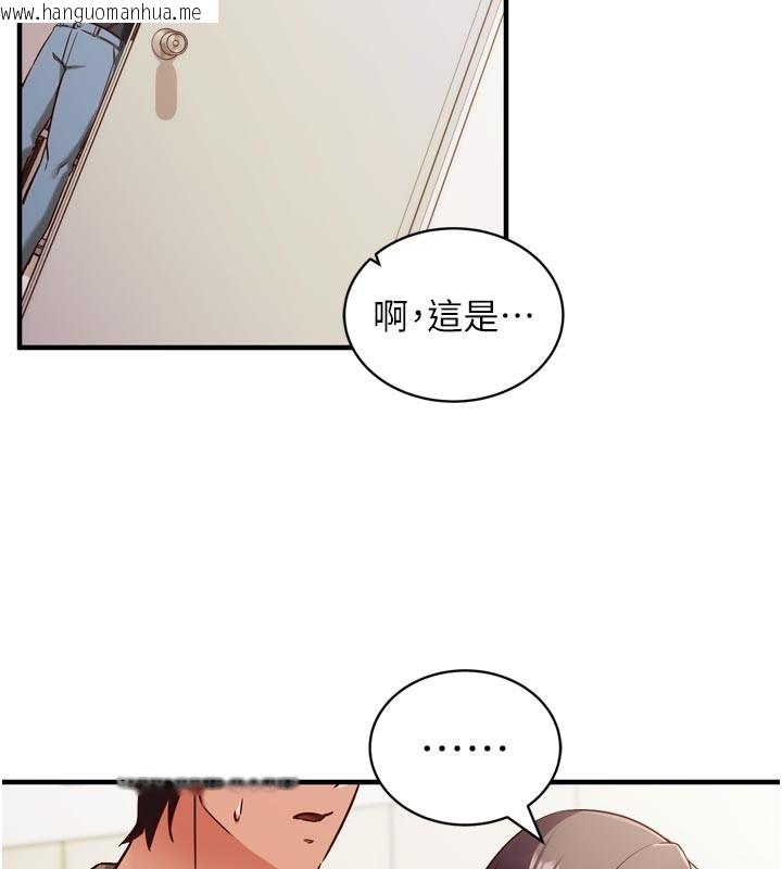 韩国漫画催眠偷心计韩漫_催眠偷心计-第1话-数到3，妳被我催眠了!在线免费阅读-韩国漫画-第217张图片