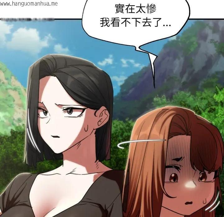 韩国漫画危险同学会韩漫_危险同学会-第108话在线免费阅读-韩国漫画-第31张图片