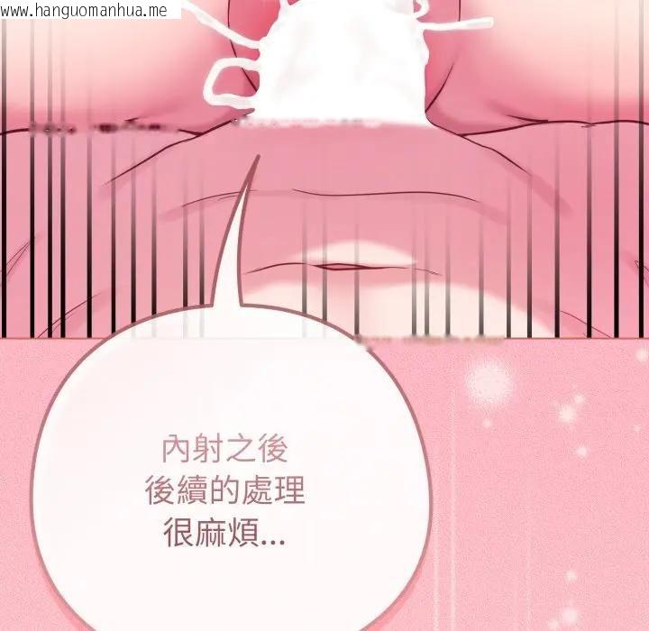 韩国漫画恋上年上的她韩漫_恋上年上的她-第49话在线免费阅读-韩国漫画-第125张图片