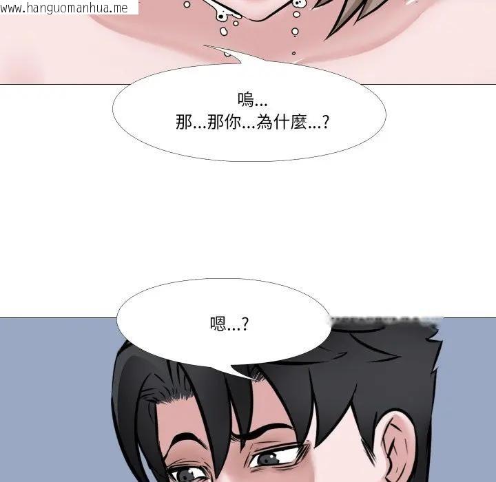 韩国漫画妻子游戏韩漫_妻子游戏-第7话在线免费阅读-韩国漫画-第71张图片