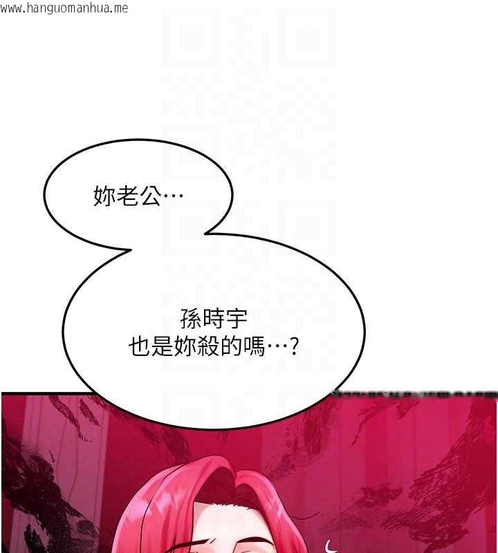 韩国漫画等价交换人生韩漫_等价交换人生-第53话-是妳杀了妳老公?在线免费阅读-韩国漫画-第133张图片