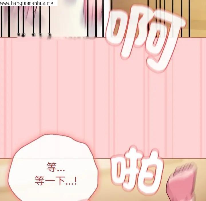 韩国漫画恋上年上的她韩漫_恋上年上的她-第49话在线免费阅读-韩国漫画-第138张图片