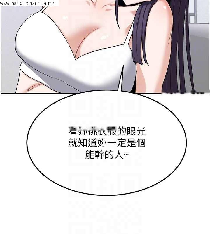 韩国漫画熟女交换计划韩漫_熟女交换计划-第61话-成为目标的皓南!!在线免费阅读-韩国漫画-第45张图片