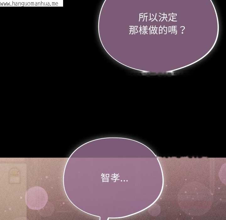 韩国漫画傻瓜病毒/傻傻病毒韩漫_傻瓜病毒/傻傻病毒-第62话在线免费阅读-韩国漫画-第93张图片