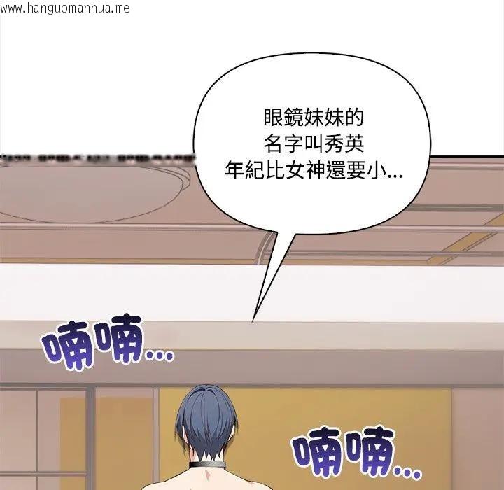 韩国漫画大学女生宿舍的秘密韩漫_大学女生宿舍的秘密-第10话在线免费阅读-韩国漫画-第144张图片